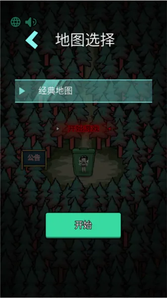 森林有鬼(恐怖塔防游戏) 森林有鬼(恐怖塔防游戏)