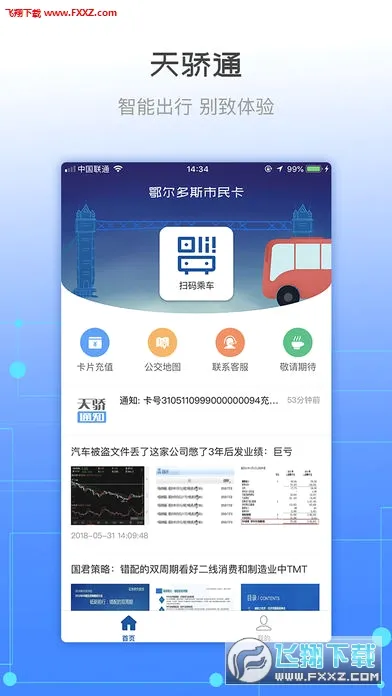 �콾ͨ(������з���)v2.37 ��Ѱ�