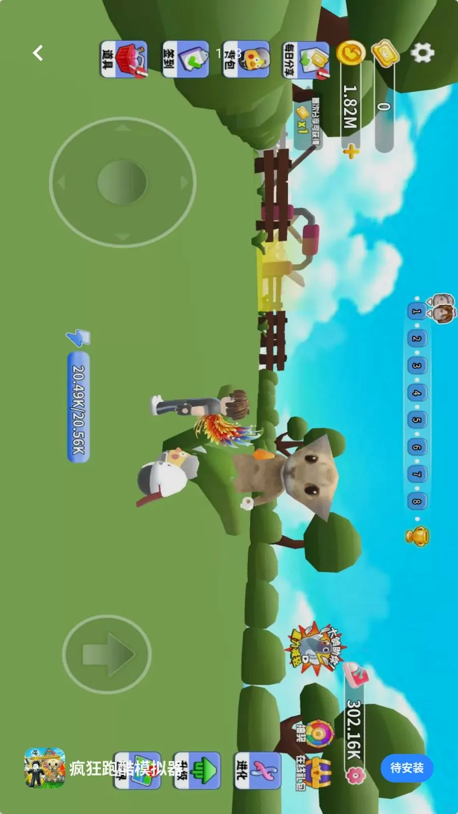 ����ܿ�ģ����(Ȥζ�ܿ���Ϸ)v1.2 �ֻ���