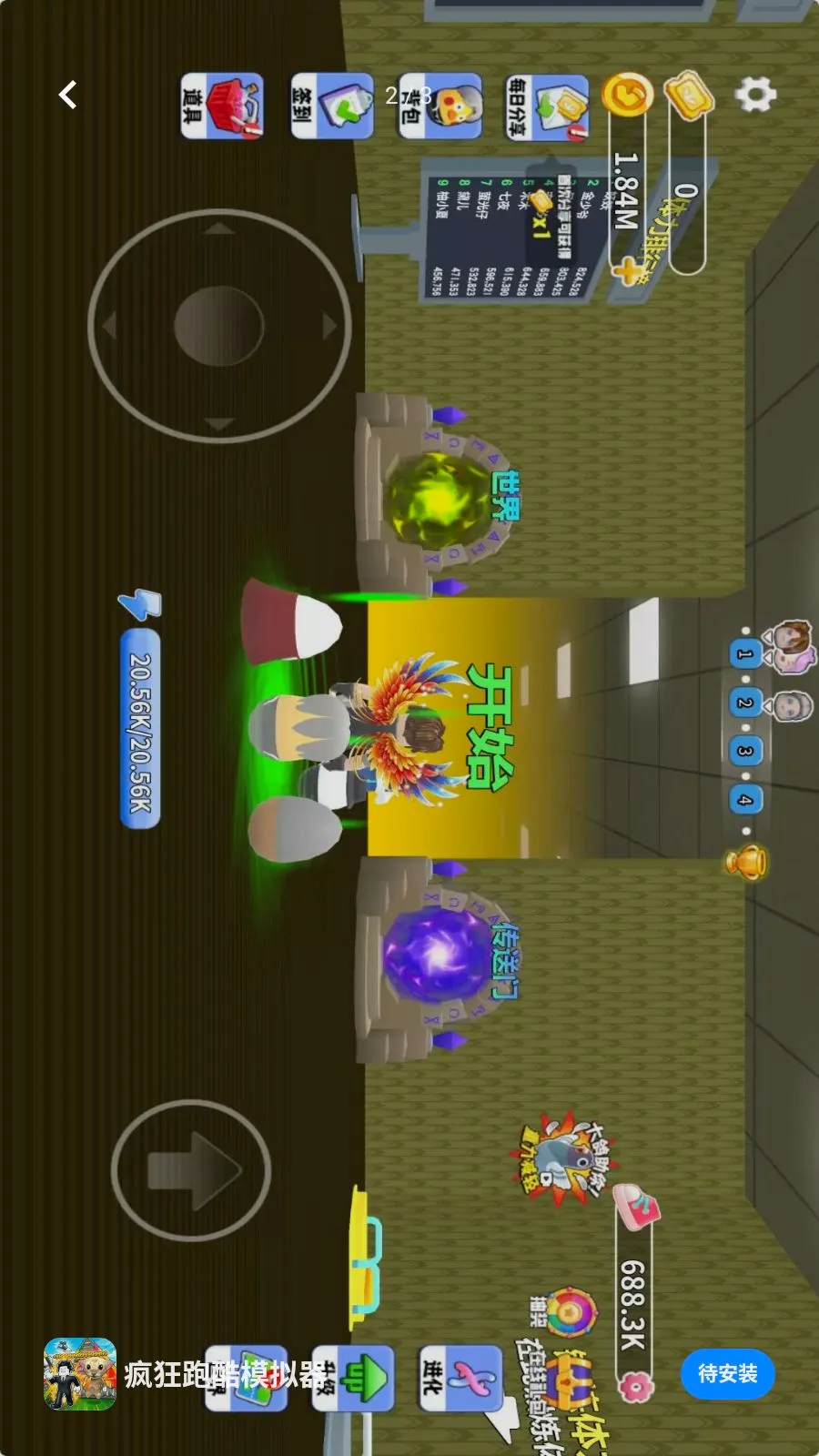 ����ܿ�ģ����(Ȥζ�ܿ���Ϸ)v1.2 �ֻ���
