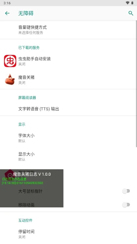 ħ������2026���°汾vPro 9.3.11-0 ��׿��