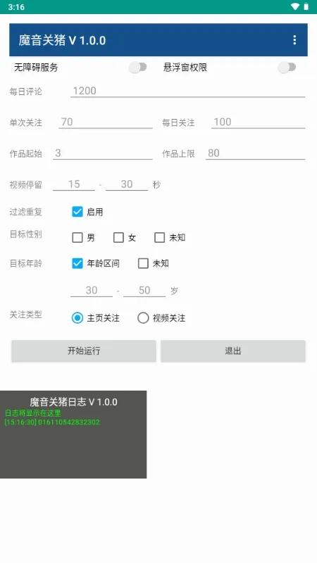 ħ������2026���°汾vPro 9.3.11-0 ��׿��