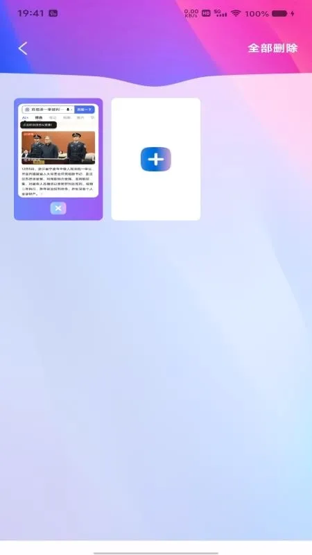 全域浏览器(多功能浏览器) 全域浏览器(多功能浏览器)