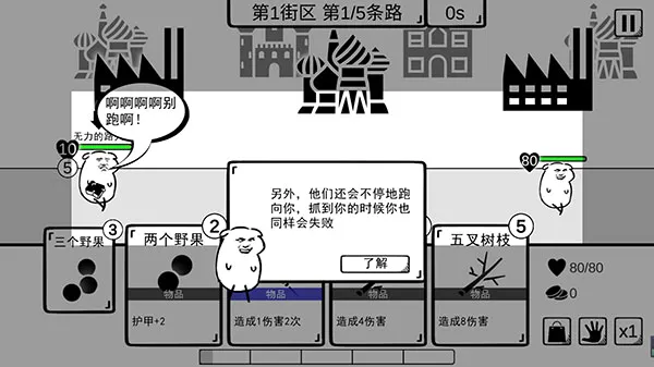 我是熊孩子(熊孩子恶搞游戏) 我是熊孩子(熊孩子恶搞游戏)