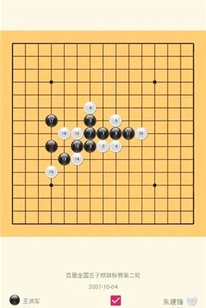 五子棋打谱软件2026官方最新版本 五子棋打谱软件2026官方最新版本