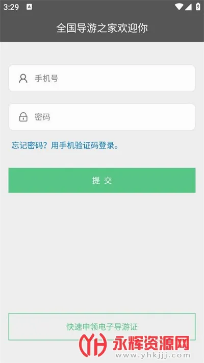 ȫ������֮�������ֻ���v3.0.16 �ٷ�����