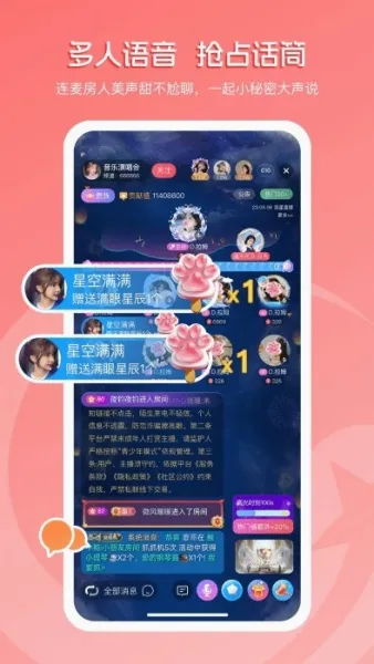 流星直播(手机直播平台) 流星直播(手机直播平台)