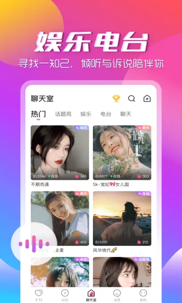 ��������app(�����罻����)v3.2.2 �ٷ�����