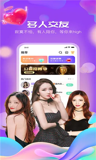 ��������app(�����罻����)
