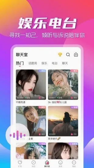 ��������app(�����罻����)v3.2.2 �ٷ�����