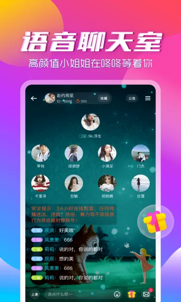 ��������app(�����罻����)v3.2.2 �ٷ�����