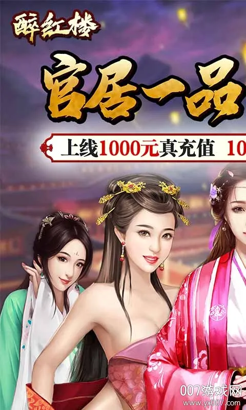 ����¥(������������)v1.0.0 ��׿��