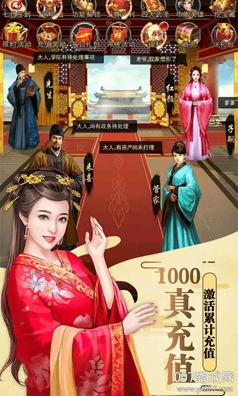 醉红楼(修仙文字手游) 醉红楼(修仙文字手游)
