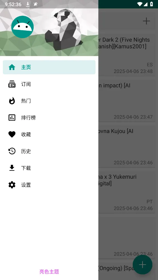 ehviewer(�����Ķ�����)v1.7.26.3 �ֻ���