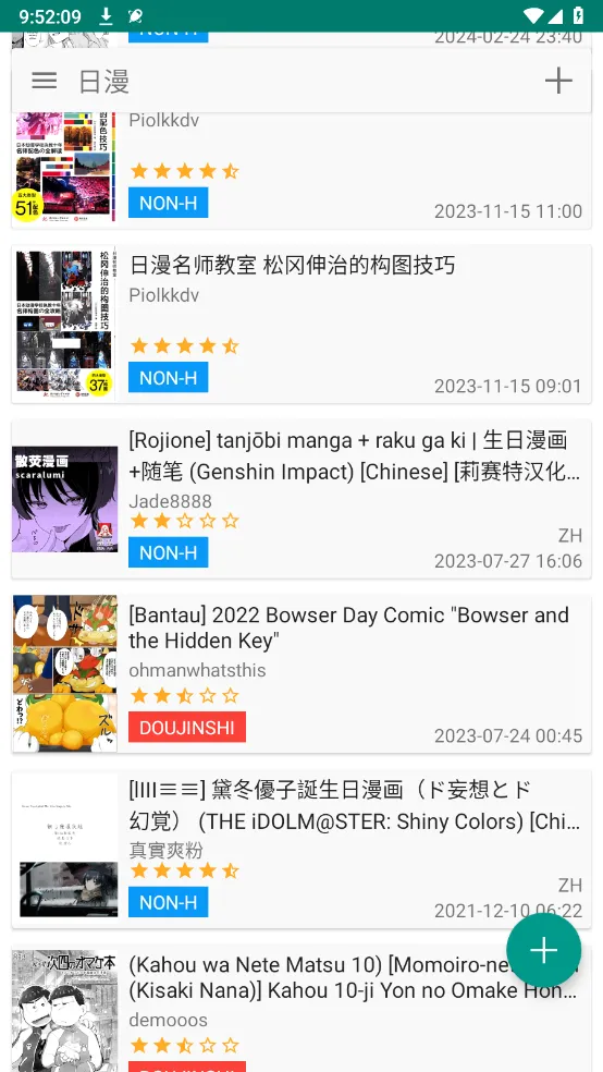 ehviewer(�����Ķ�����)v1.7.26.3 �ֻ���