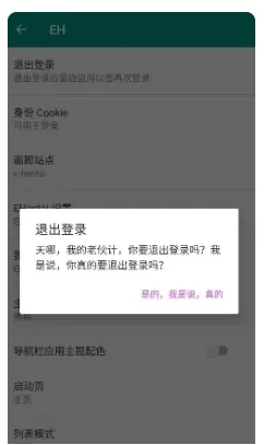 ehviewer(漫画阅读软件) ehviewer(漫画阅读软件)