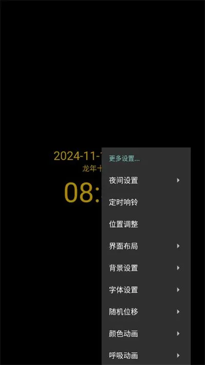 简黑时钟(闹钟软件) 简黑时钟(闹钟软件)