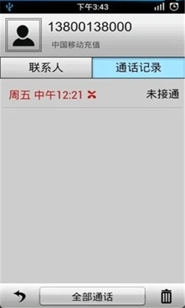 ͨ����¼������2026�ٷ����°汾v1.2.5 ��Ѱ�
