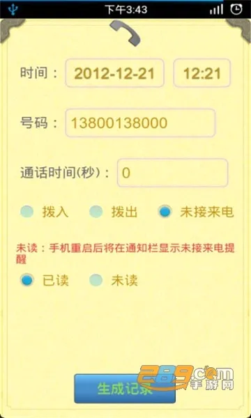 ͨ����¼������2026�ٷ����°汾v1.2.5 ��Ѱ�
