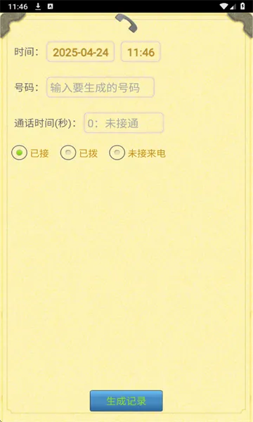 ͨ����¼������2026�ٷ����°汾v1.2.5 ��Ѱ�
