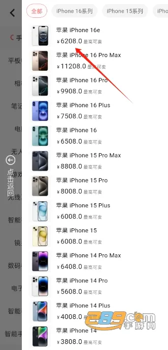 速回收安卓版手机版 速回收安卓版手机版