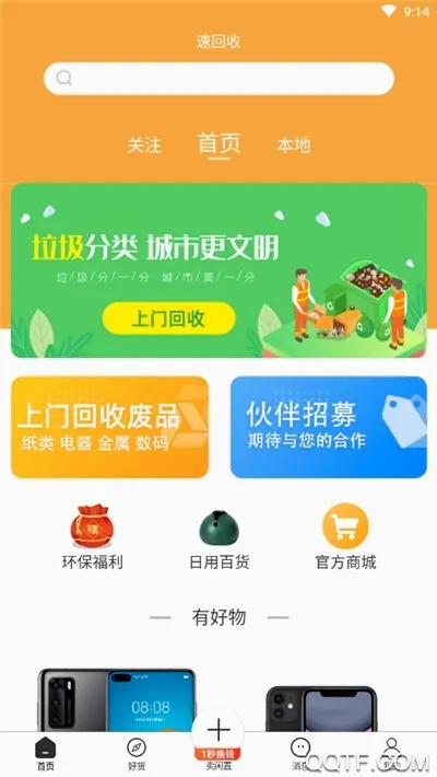 �ٻ��հ�׿���ֻ���v4.0.3 ��Ѱ�