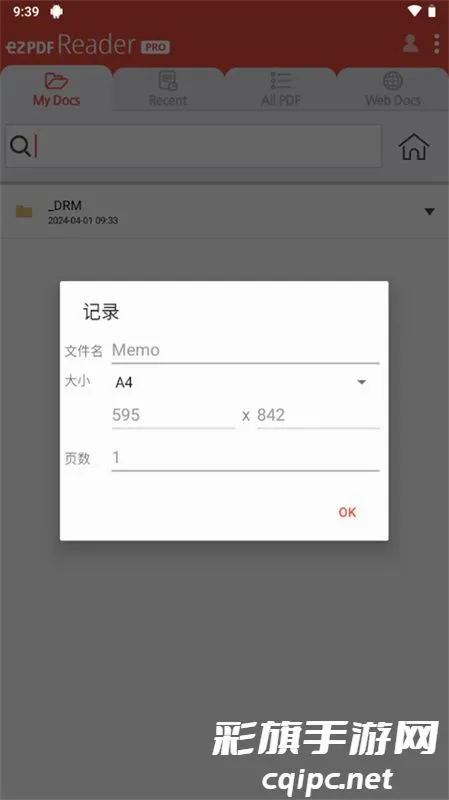 ezpdf阅读器(PDF阅读工具) ezpdf阅读器(PDF阅读工具)
