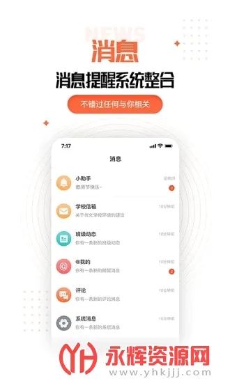 �ҳ��ռ��ʦ��2026���°汾v2.11.0 �ٷ�����