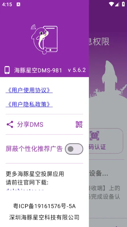 �����ǿ�Ͷ����׿���ֻ���v5.5.6 ��Ѱ�