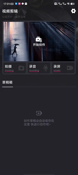 视频制作编辑2026官方最新版本 视频制作编辑2026官方最新版本