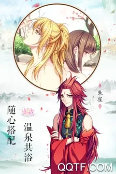 梦回南朝(乙女恋爱游戏) 梦回南朝(乙女恋爱游戏)