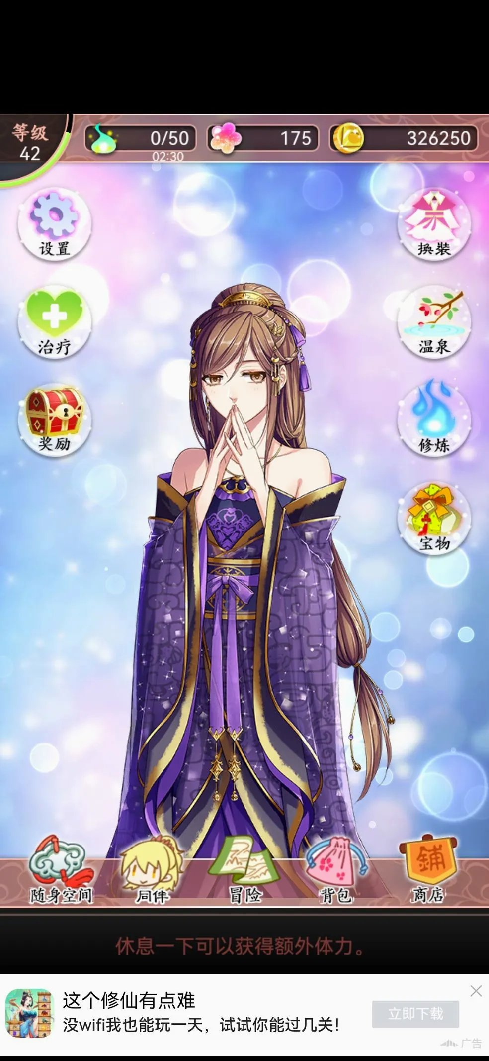 梦回南朝(乙女恋爱游戏) 梦回南朝(乙女恋爱游戏)