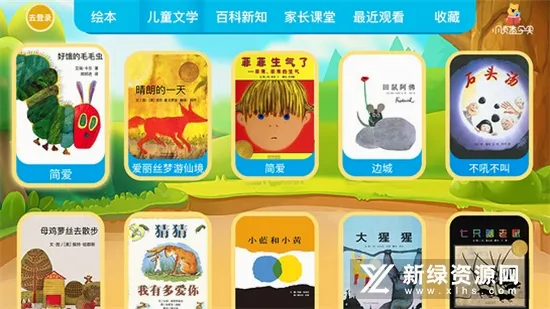 小读者学堂安卓版手机版 小读者学堂安卓版手机版
