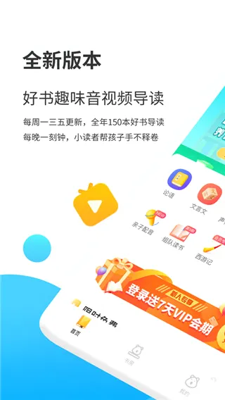 С����ѧ�ð�׿���ֻ���v4.6.3 �ֻ���