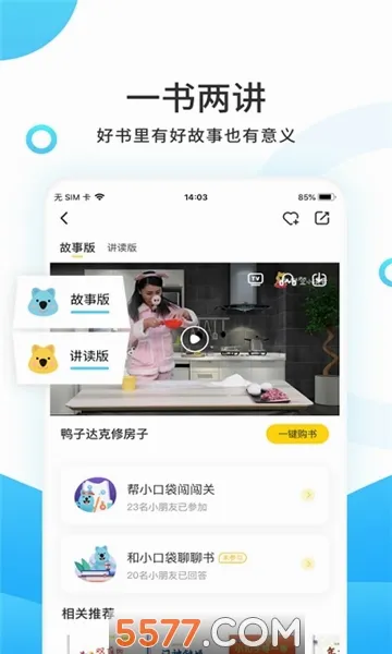 С����ѧ�ð�׿���ֻ���v4.6.3 �ֻ���