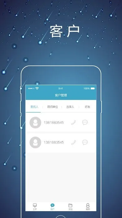 ��ʦ�ھ�(��ʦ��ҵ��������)v2.0.7 �ٷ�����