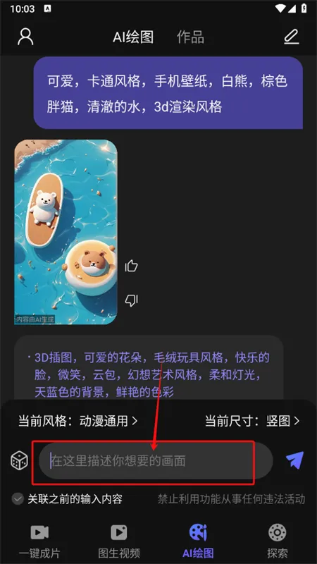 ai视频绘图写作精灵(AI创作工具) ai视频绘图写作精灵(AI创作工具)