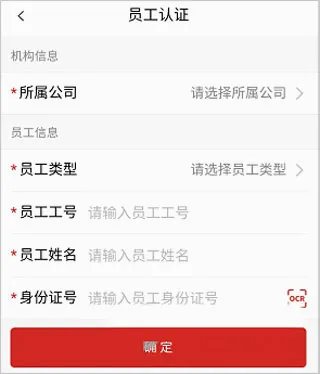 保互通(金融服务平台) 保互通(金融服务平台)