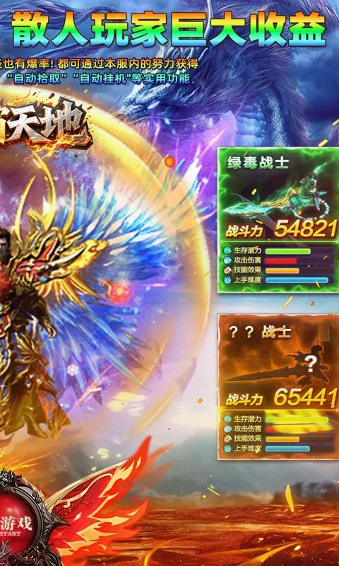 �۰����(��ְҵ��Ϸ�淨)v1.0.2 �ֻ���