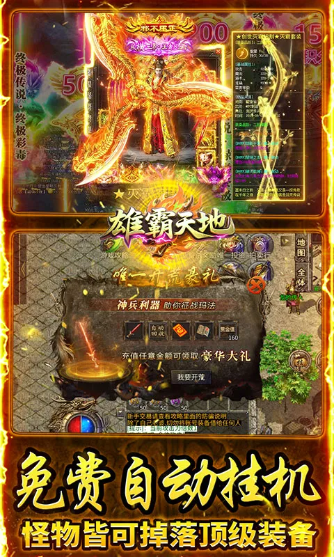 �۰����(��ְҵ��Ϸ�淨)v1.0.2 �ֻ���