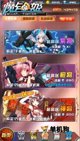 魔卡战姬(二次元卡牌游戏) 魔卡战姬(二次元卡牌游戏)