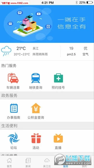 ���⽭(�⽭��ý��ƽ̨)v7.5.3 �ֻ���