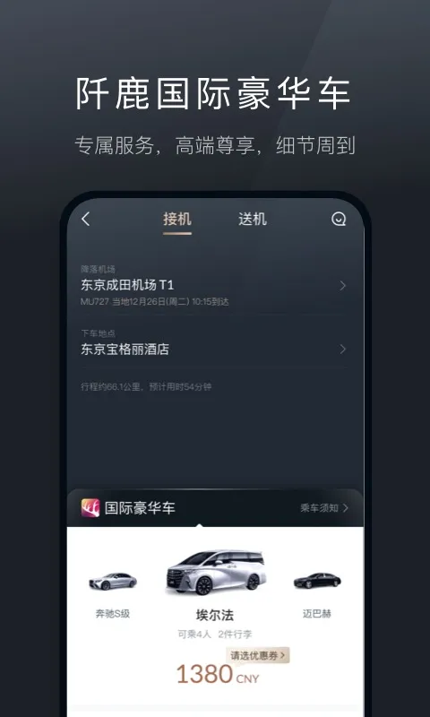阡鹿旅游2026官方最新版本 阡鹿旅游2026官方最新版本