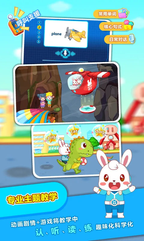 ��С��ABC(��ͯӢ��ѧϰ����)v6.49 ��Ѱ�