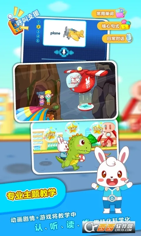 ��С��ABC(��ͯӢ��ѧϰ����)v6.49 ��Ѱ�