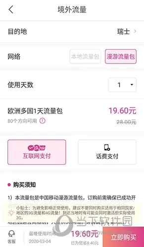 无忧行安卓版手机版 无忧行安卓版手机版
