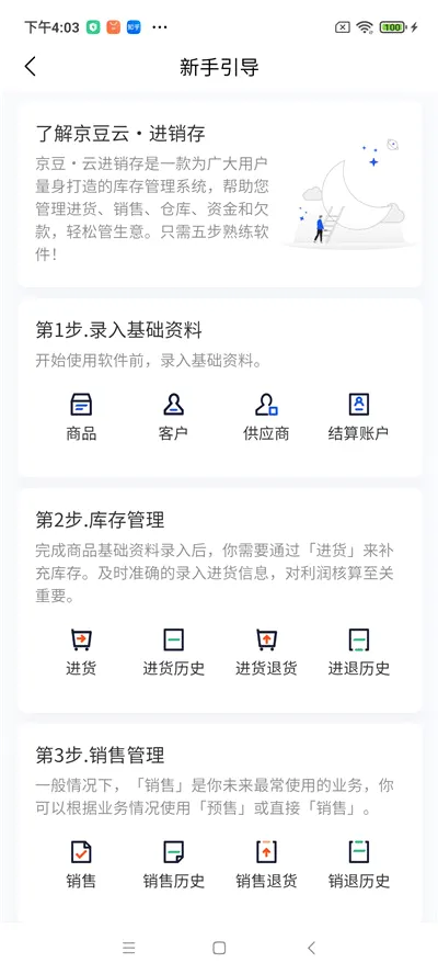 �����ƽ�����(����������)v2.50.19 �ֻ���
