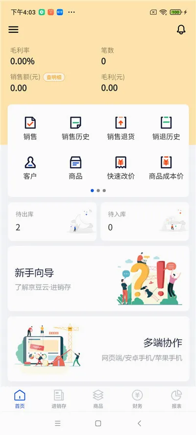 �����ƽ�����(����������)v2.50.19 �ֻ���