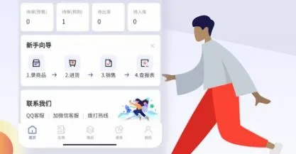 京豆云进销存(库存管理软件) 京豆云进销存(库存管理软件)