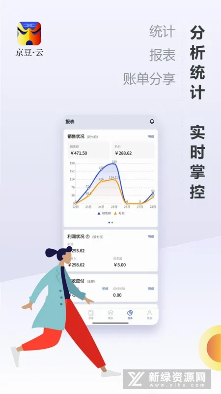 京豆云进销存(库存管理软件) 京豆云进销存(库存管理软件)
